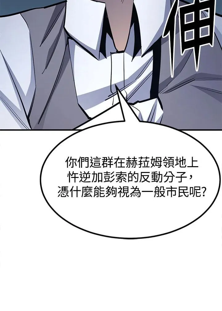 第94话 第88页
