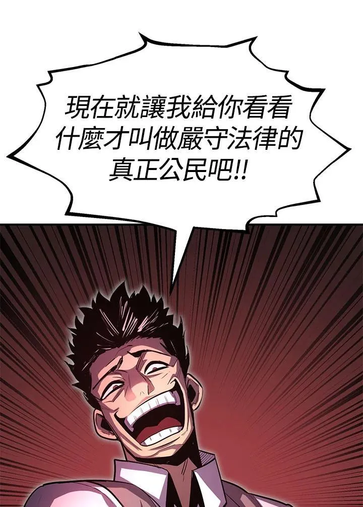第94话 第89页