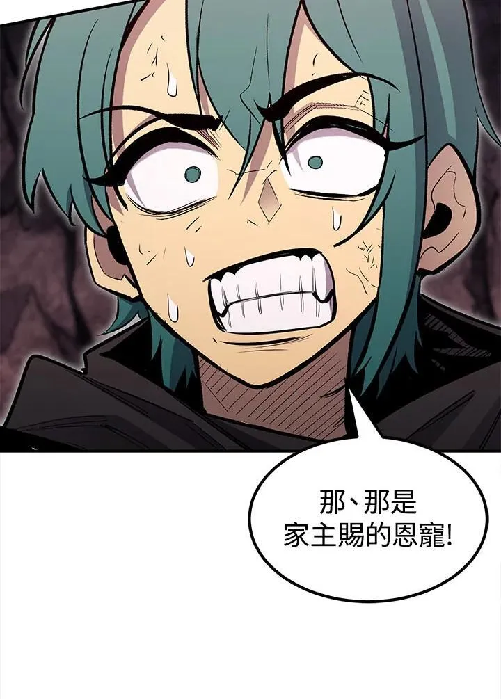 第94话 第91页