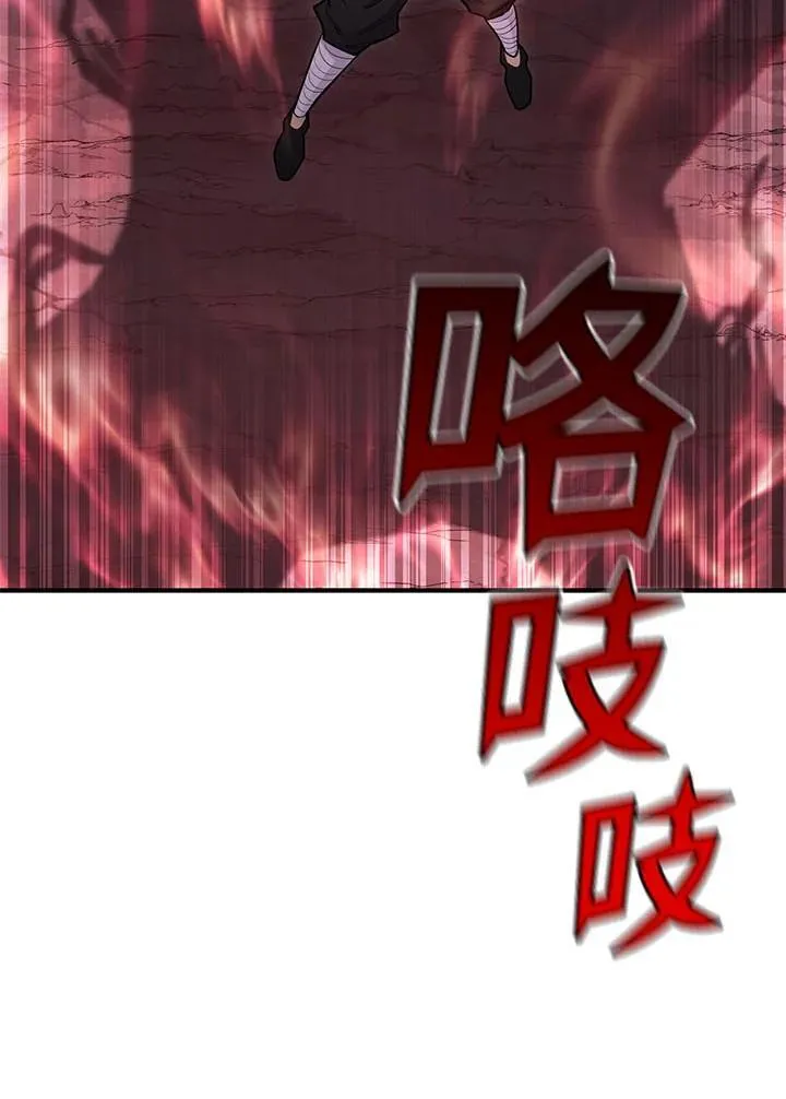 第94话 第97页