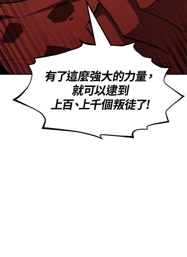 第94话 第103页