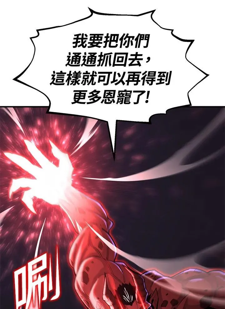 第94话 第104页