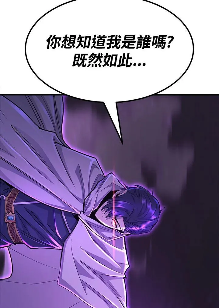 第94话 第114页
