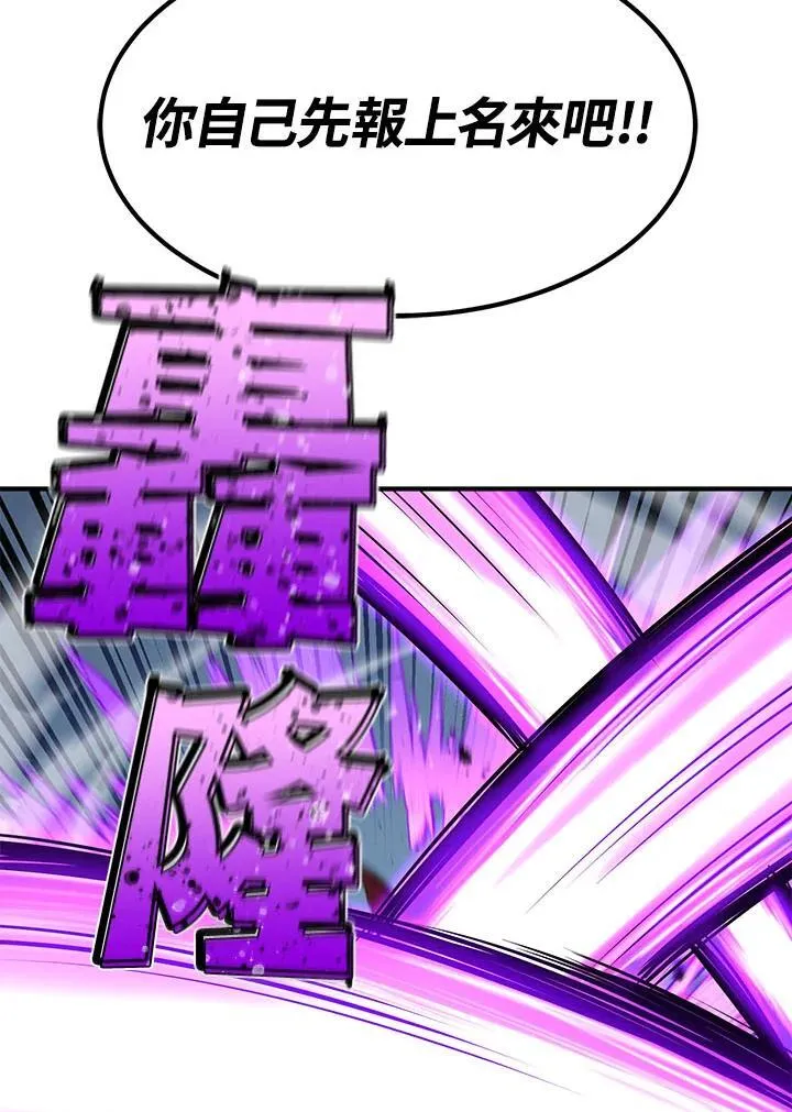 第94话 第117页