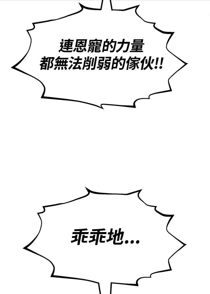 第94话 第123页