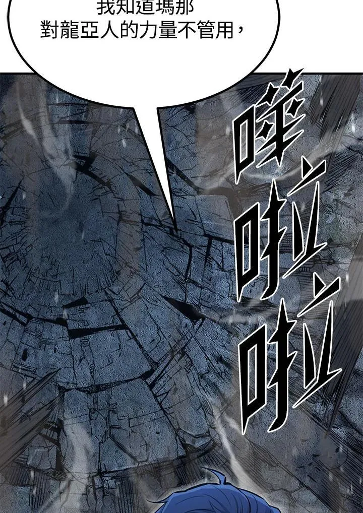 第94话 第128页