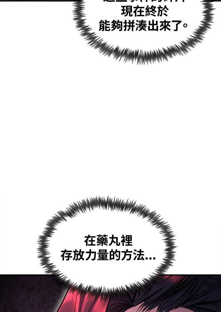 第94话 第132页