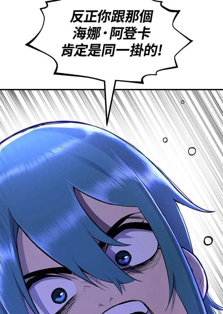 第94话 第143页