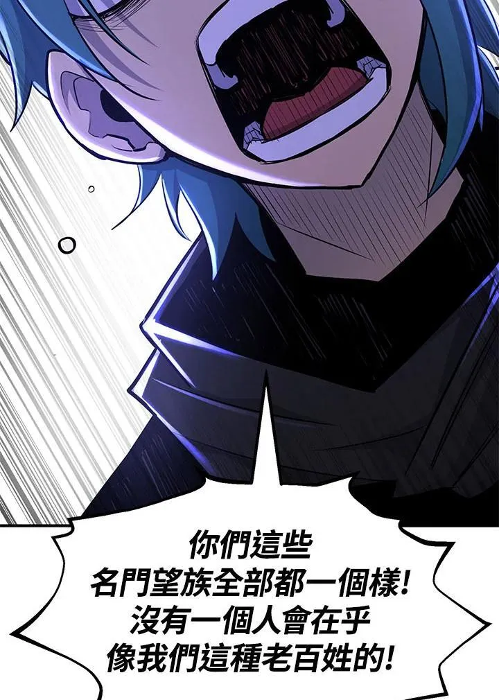 第94话 第144页