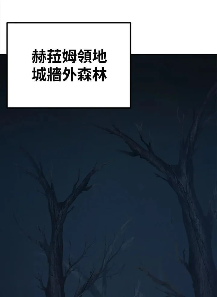 第95话 第1页