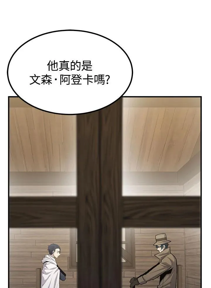 第95话 第4页