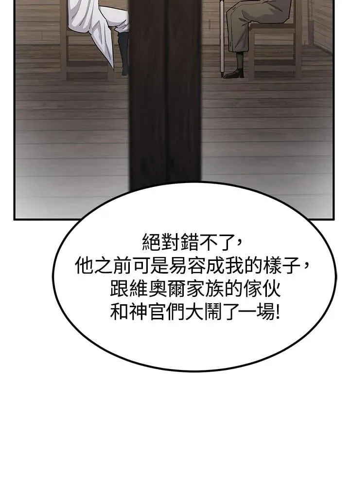 第95话 第5页
