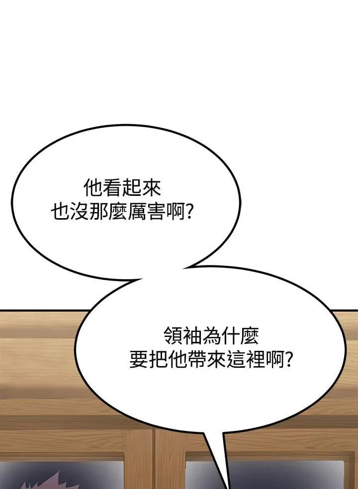 第95话 第6页