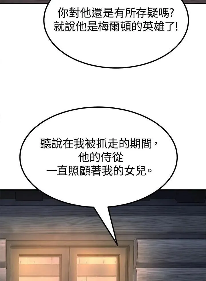 第95话 第8页