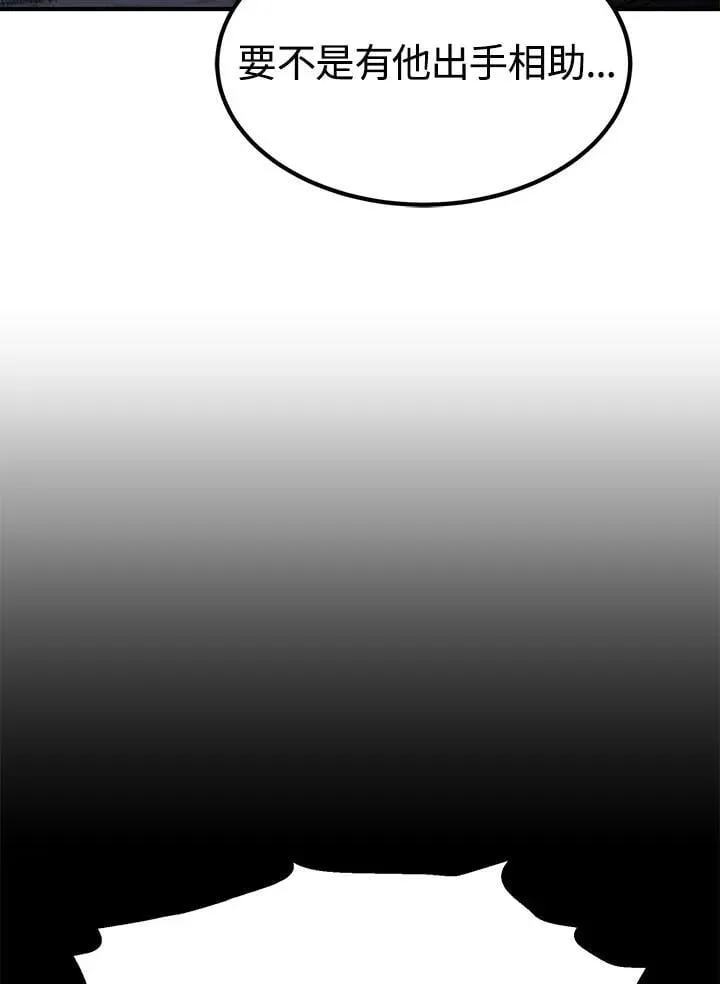 第95话 第10页