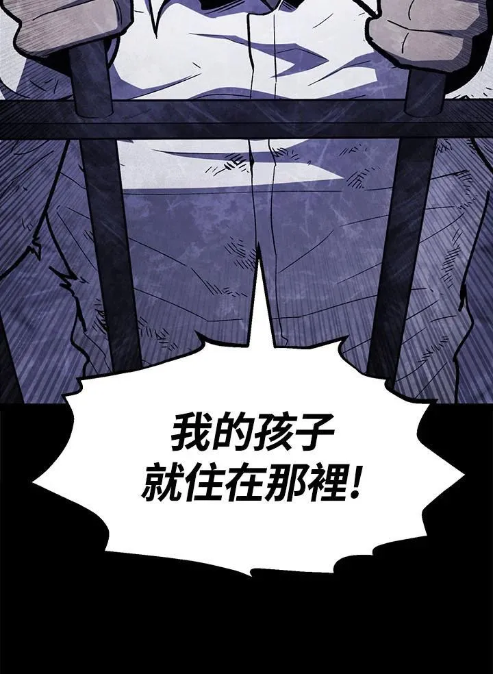 第95话 第12页