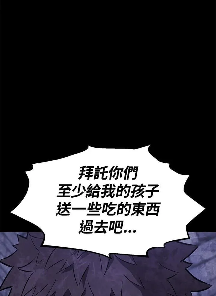第95话 第13页