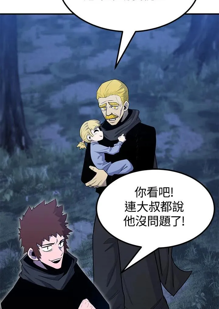 第95话 第19页