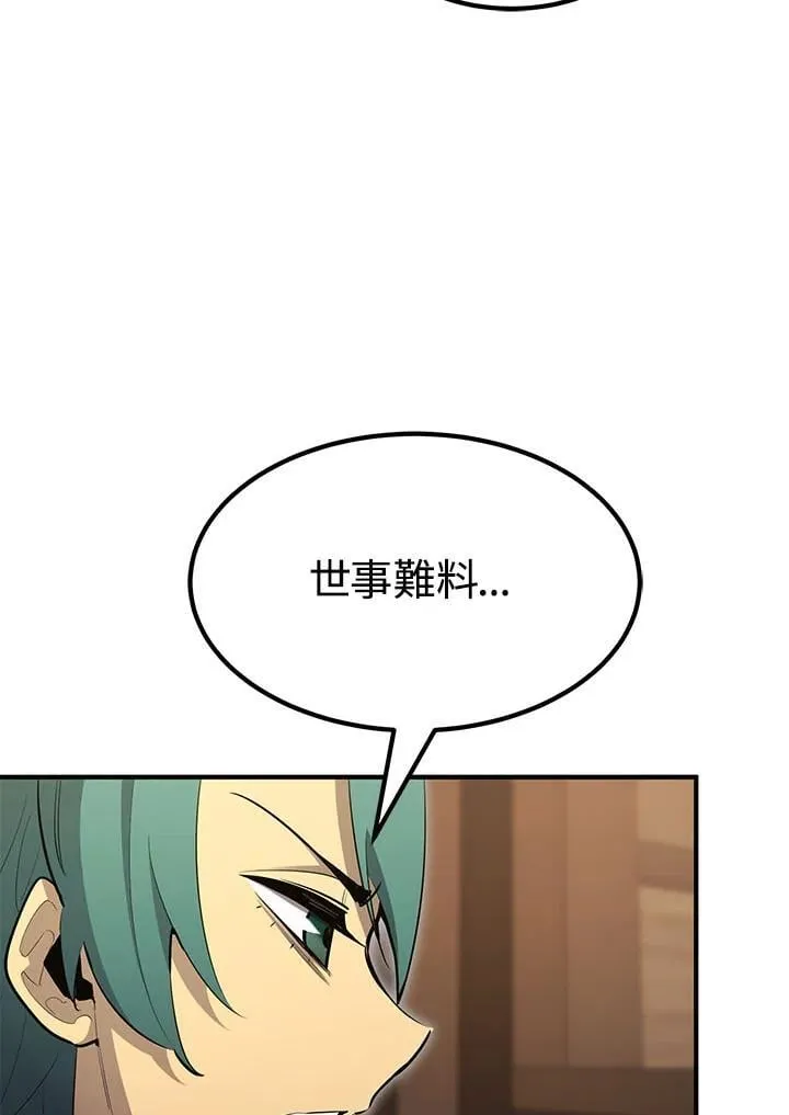 第95话 第21页