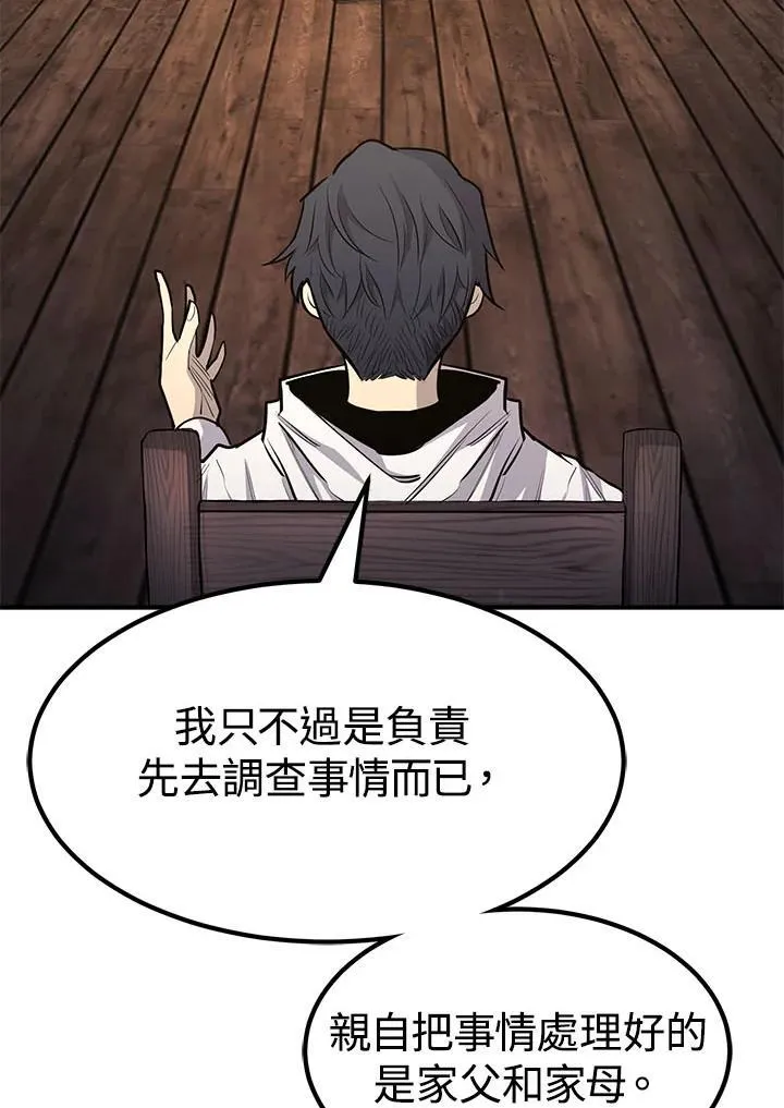 第95话 第25页