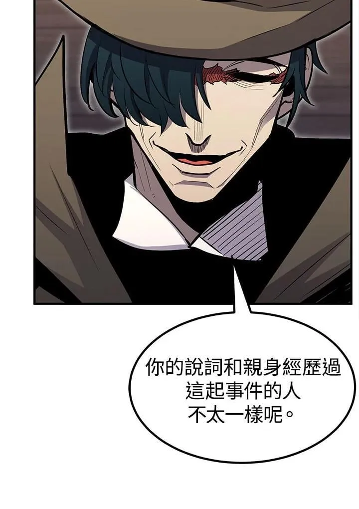 第95话 第27页