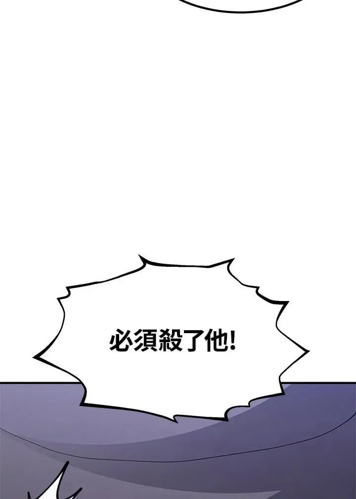 第95话 第30页