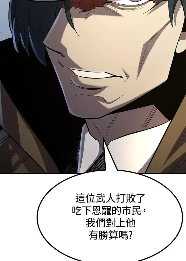 第95话 第37页