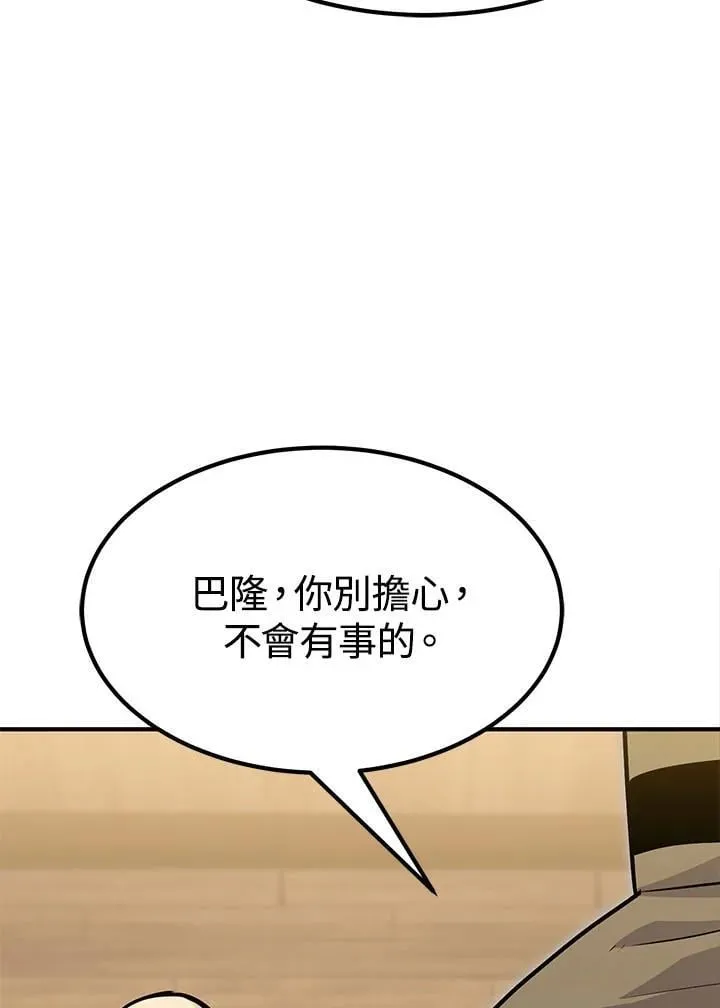 第95话 第38页
