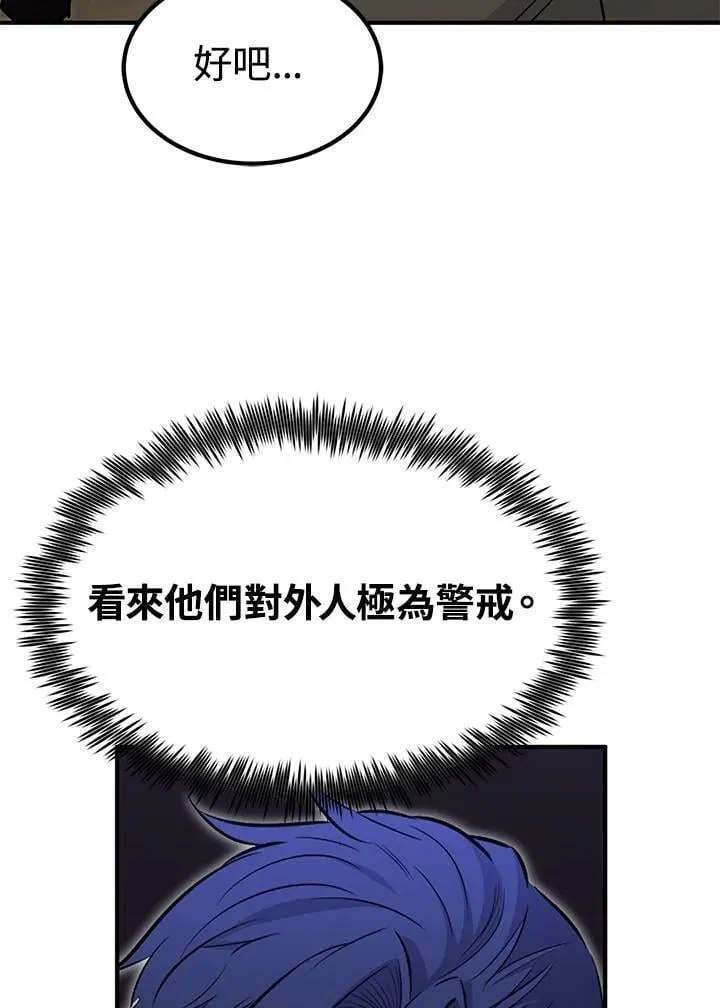 第95话 第40页