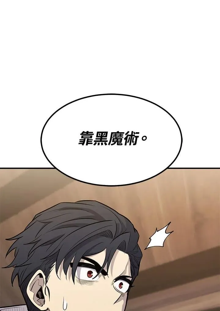 第95话 第44页