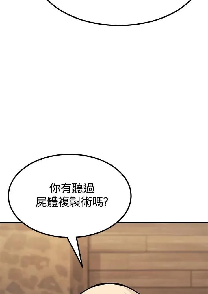 第95话 第48页