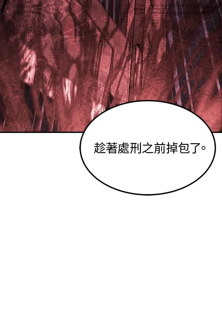 第95话 第52页
