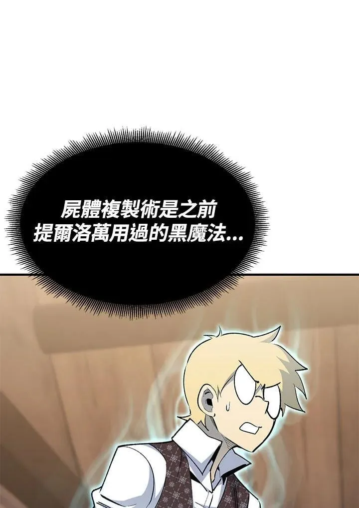 第95话 第53页