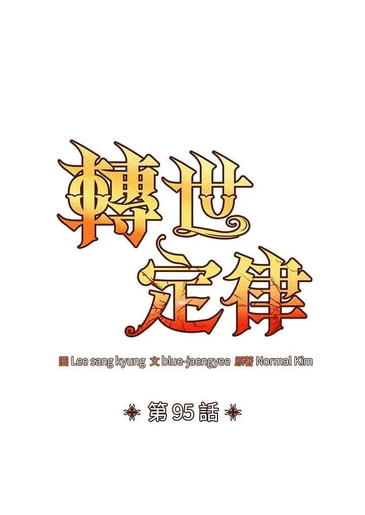 第95话 第61页