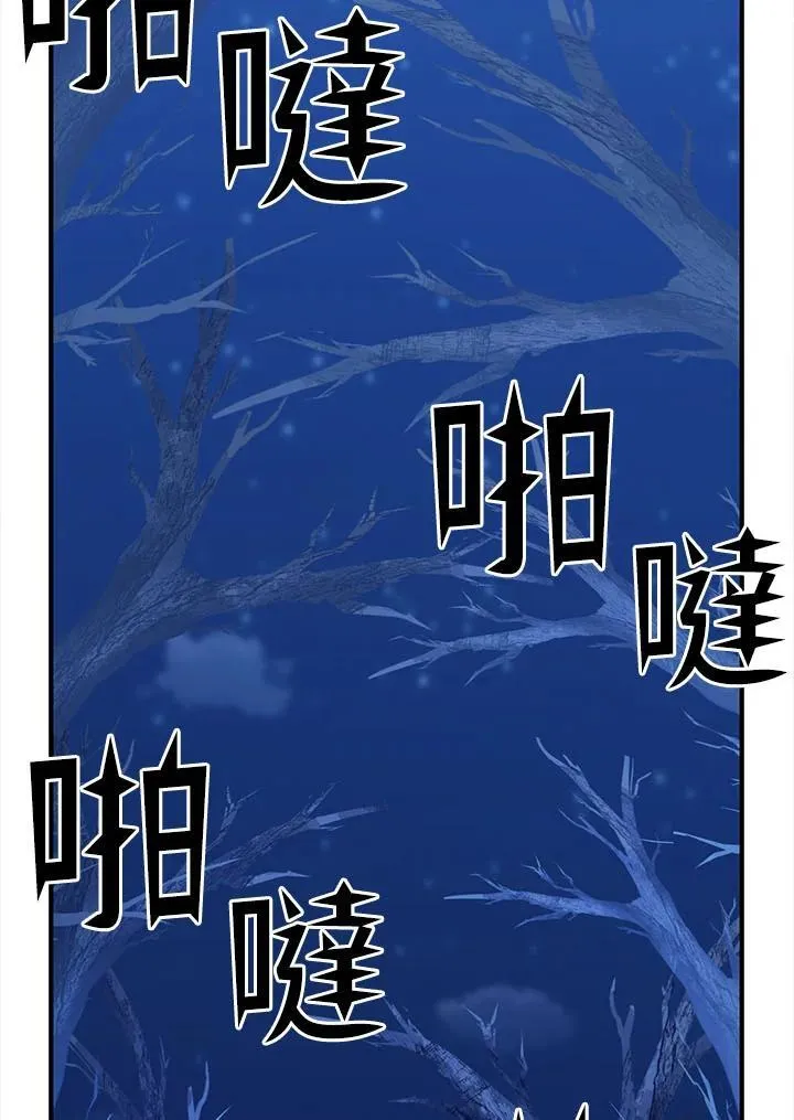 第95话 第63页