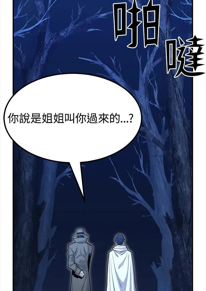 第95话 第64页