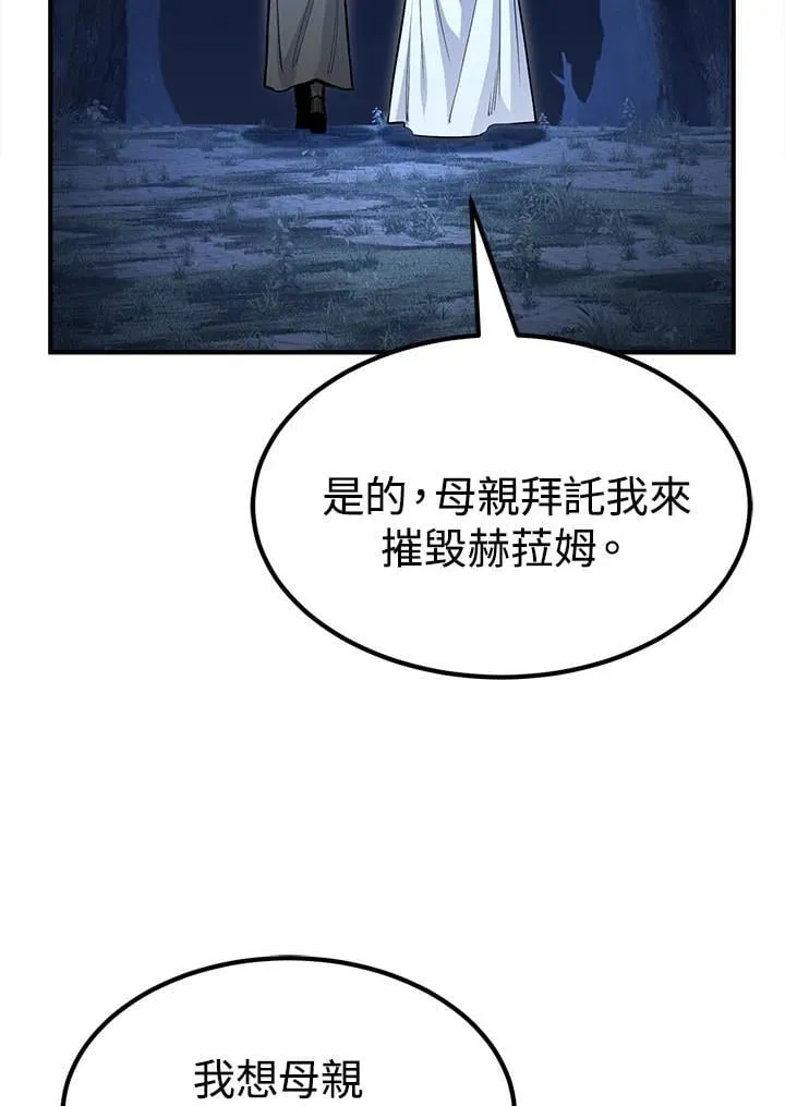 第95话 第65页