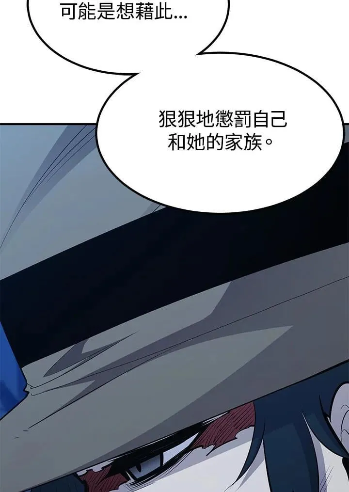 第95话 第66页