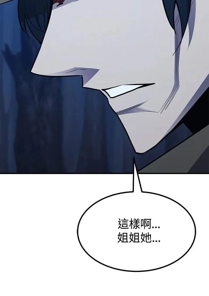 第95话 第67页
