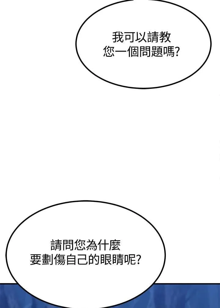 第95话 第69页