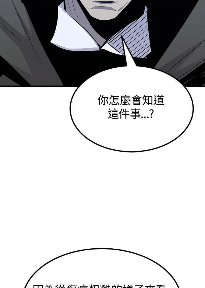 第95话 第71页