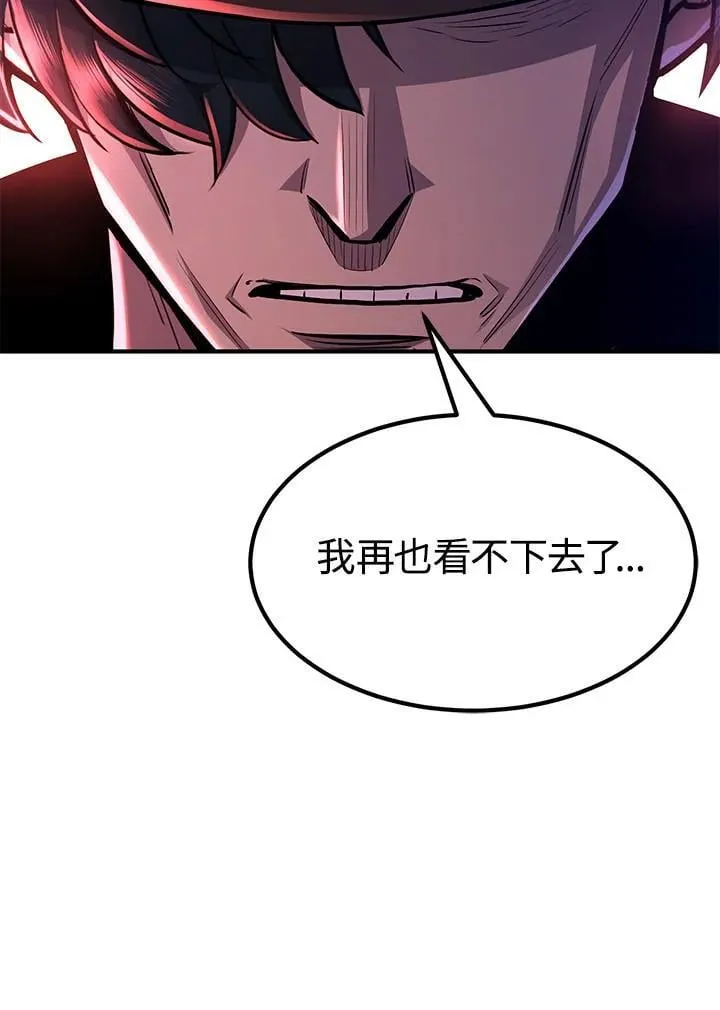 第95话 第76页