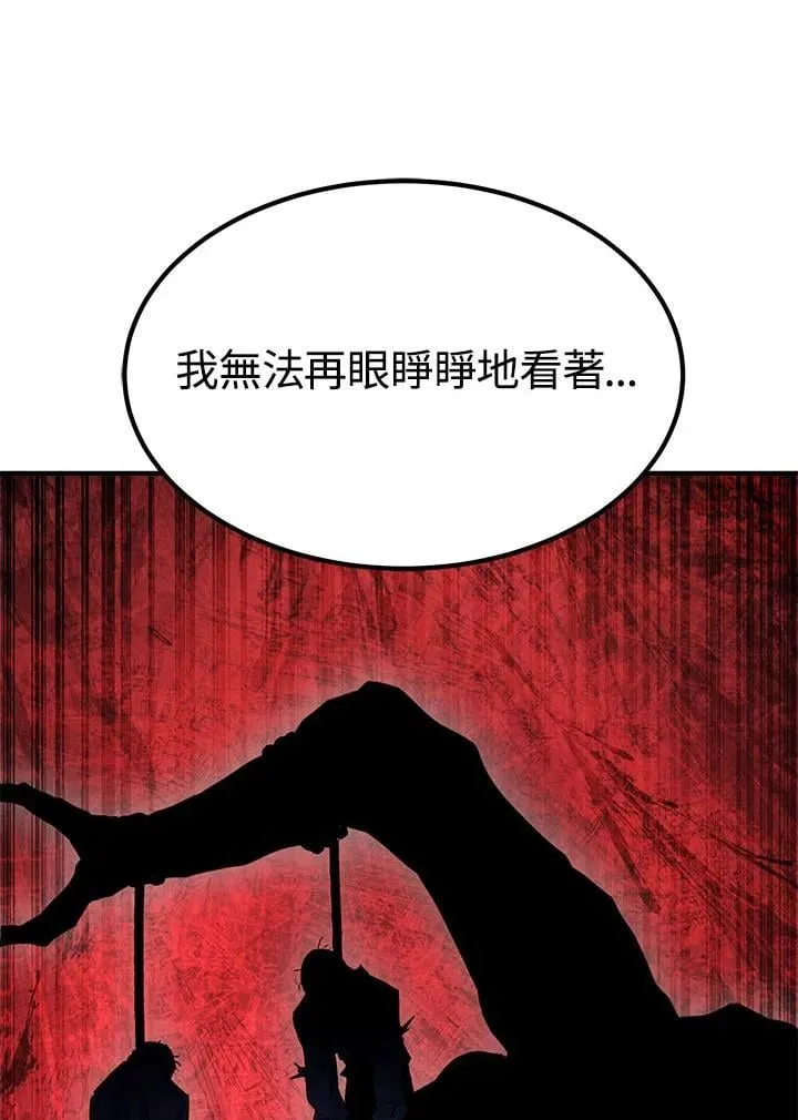 第95话 第77页