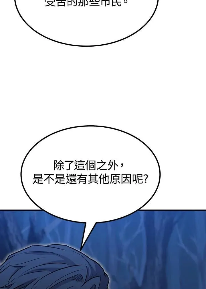 第95话 第80页
