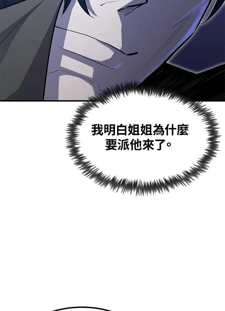第95话 第83页