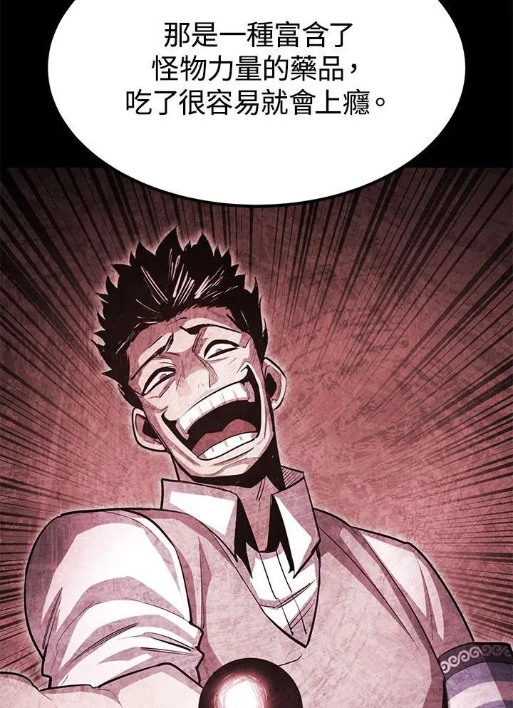 第95话 第86页