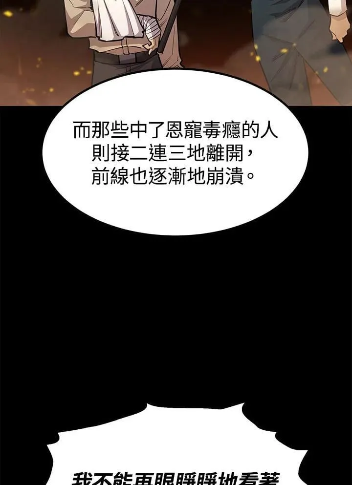 第95话 第93页