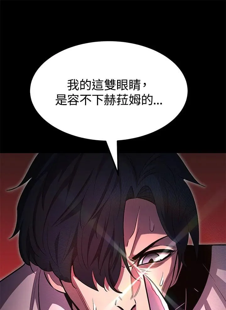 第95话 第96页
