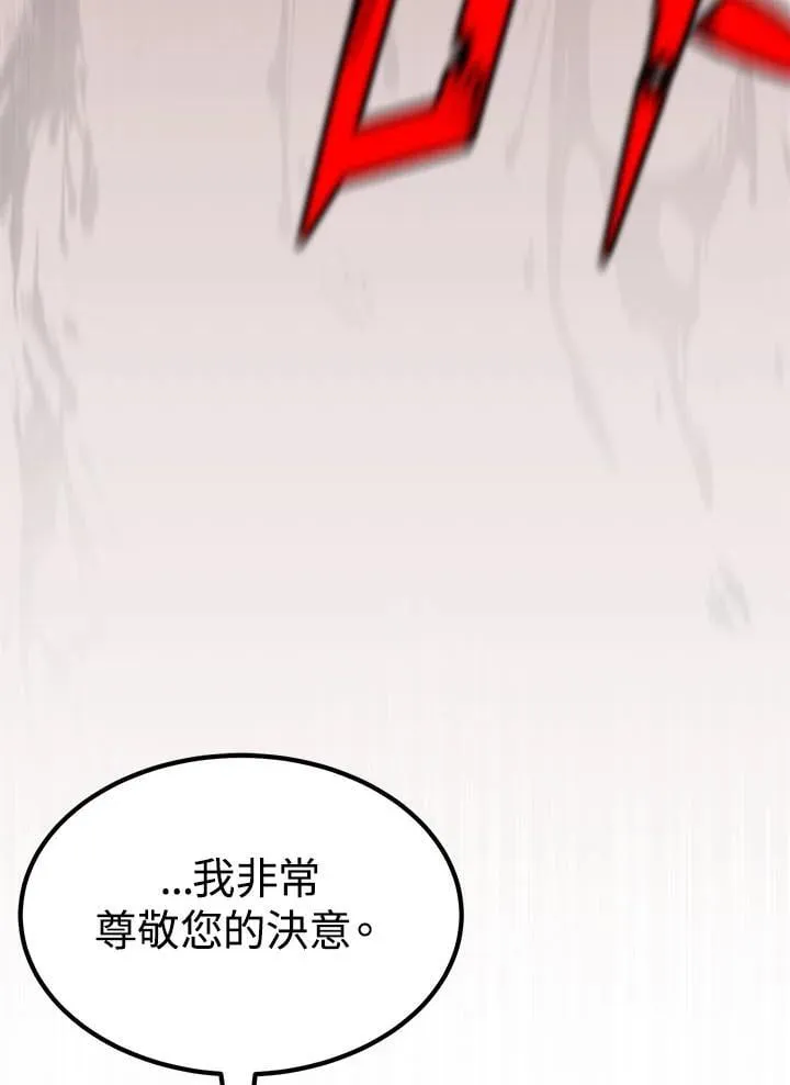 第95话 第100页