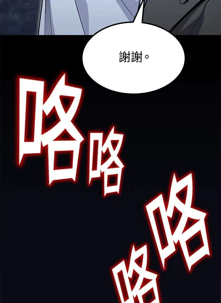 第95话 第102页